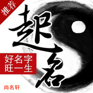 丰都宝宝起名