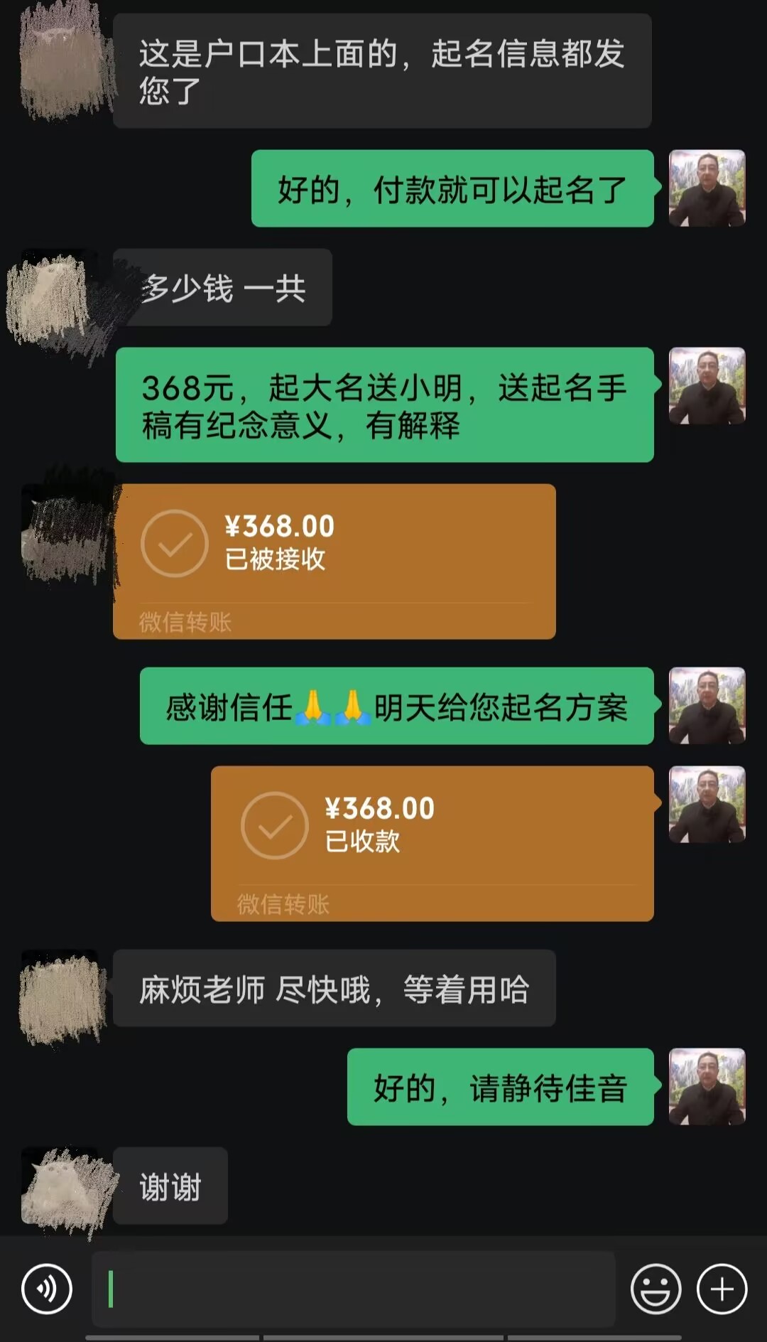 丰都起名案例，感谢支持